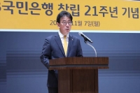  '창립 21주년' KB국민은행…이재근 행장 