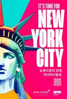  아시아나항공, 서울시-뉴욕관광청과 도시 광고 캠페인 실시