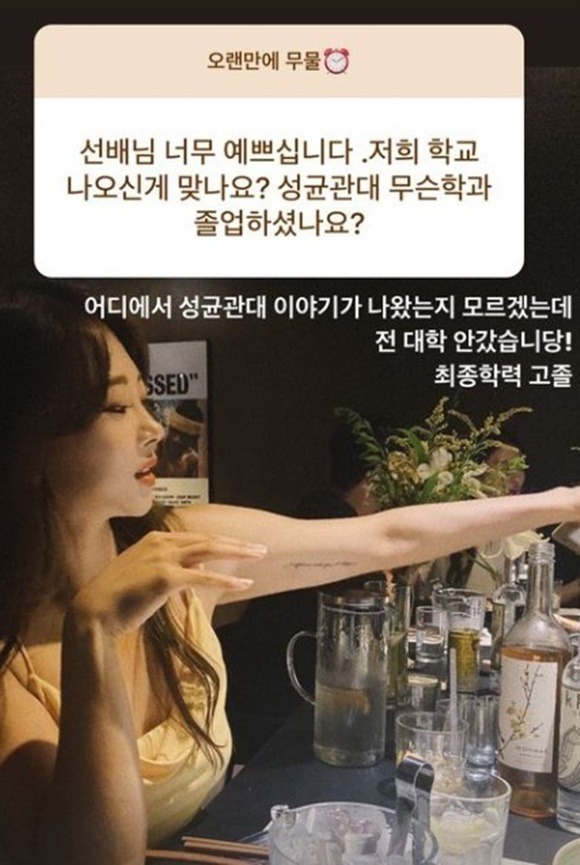 나는 솔로 10기 출연자 옥순이 성균관대 무슨 과 나왔냐는 질문에 내 최종학력은 고졸이라고 말했다. /옥순 SNS