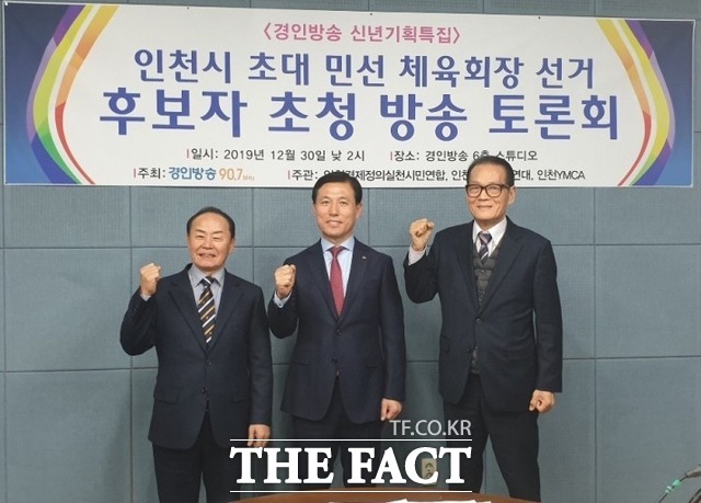 인천시 초대 민선 인천시제육회장 선거에 나선 후보들이 열띤 토론을 벌이고 있다. 사진/경인방송 제공