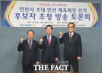  인천시선관위, 15일 인천시체육회장 선거 입후보 설명회