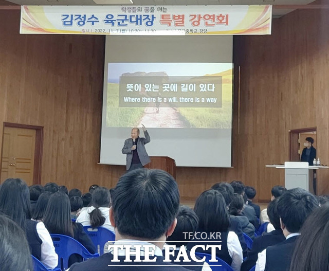 김정수 전 육군대장이 고향 모교인 전남 무안중학교를 방문 학생들에게 특별 강연을 하고 있다./무안=홍정열 기자