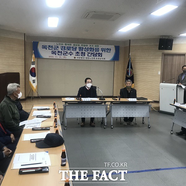 황규철 충북 옥천군수는 10일 대한노인회 옥천군지회 회의실에서 노인회장 등 관계자 20여 명이 참석한 가운데 경로당 등 활성화를 위한 간담회를 했다. /옥천군.