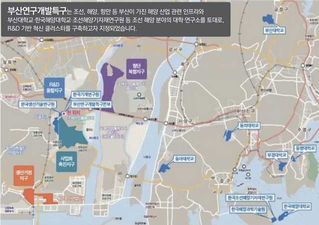 부산 연구개발특구 지구 배치도. /부산산업과학혁신원 제공