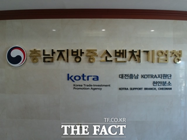 중소벤처기업부의 ‘2022년 우수 지역발전특구’에 충남 논산 청정딸기사업특구와 홍성 유기농업특구가 선정됐다. / 충남지방중소벤처기업청 제공