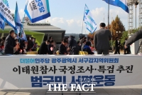  더불어민주당 광주시당, 이태원참사 국정조사 서명운동 본격화