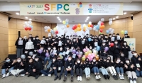  넥슨재단, 일반고 코딩 대회 '2022 SFPC' 후원