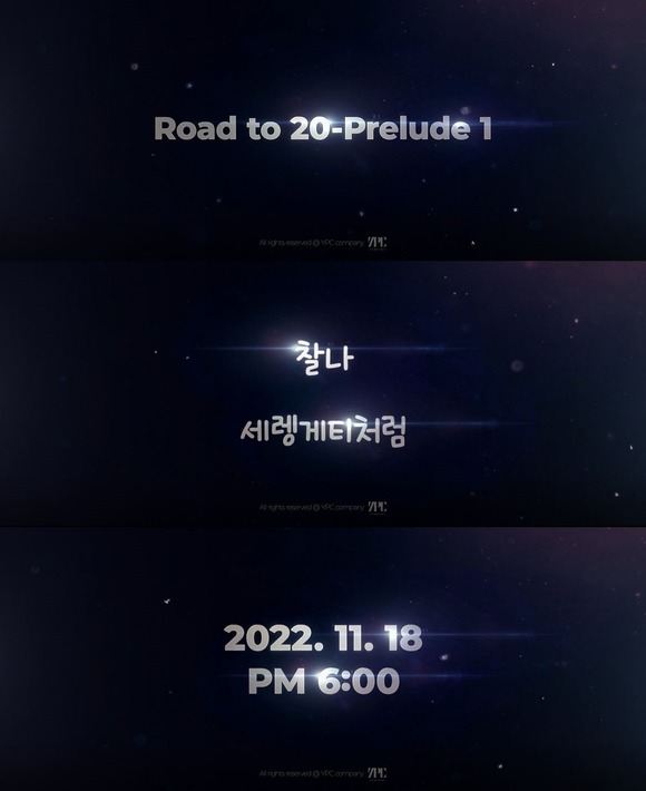 티저 영상은 신보 타이틀 Road to 20-Prelude 1과 발매일 11.18 PM 6:00 그리고 음원 일부가 담겨 있다. /유니버설뮤직 제공