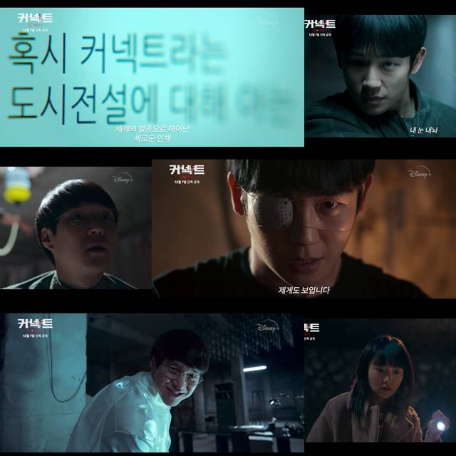 커넥트 메인 포스터와 예고편이 공개됐다. /월트디즈니컴퍼니 코리아 제공