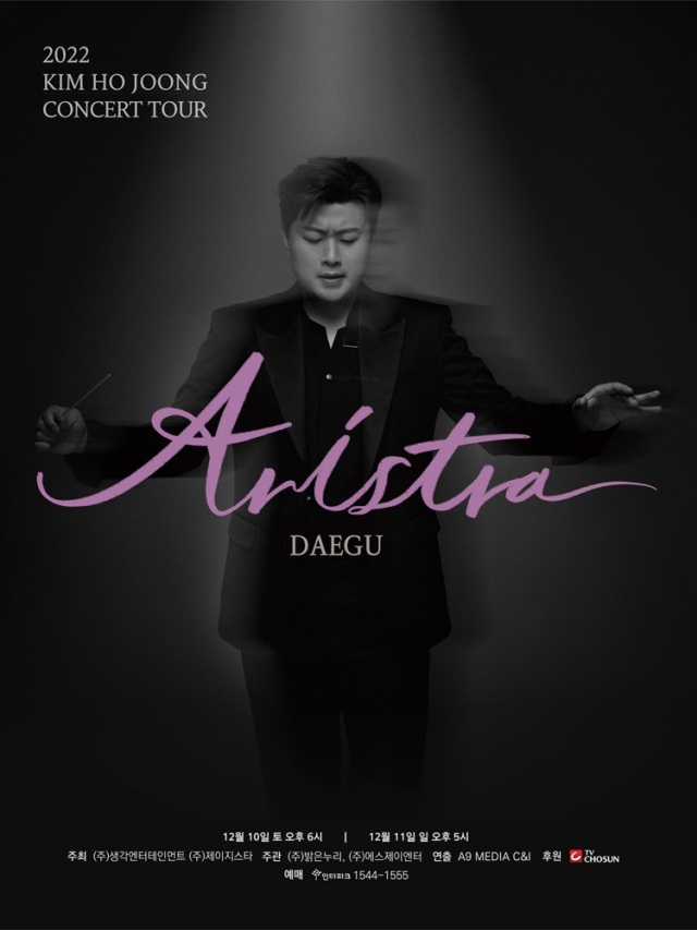 Tickets for singer Kim Ho-jung's nationwide tour concert Aristra Daegu concert will open on the 15th. /ThoughtEntertainment