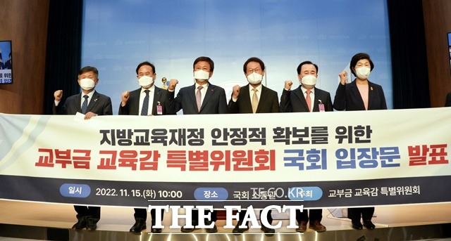 교부금 교육감 특위는 고등교육특별회계 법안에 대한 반대의 입장을 분명히 밝혔다. / 충남교육청 제공