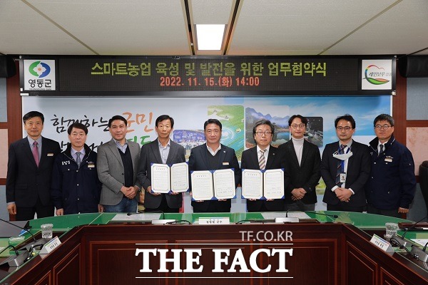 충북 영동군과 충북대학교, 한국스마트팜산업협회는 15일 스마트농업 육성 등 내용이 담긴 업무협약을 체결했다. /영동군.