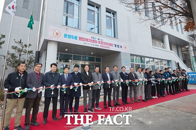 아산 온양5동 행정복지센터 신청사가 14일 문을 열었다. / 아산시 제공