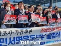  민주당 대전시당 이태원 참사 국정조사·특검 추진 서명운동 돌입