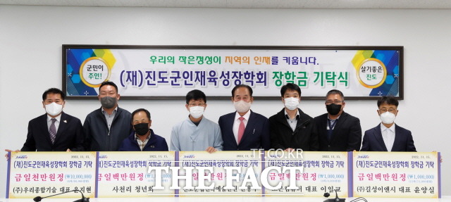 진도군민들이 인재 육성을 위해 장학금 3900만원 기탁했다/진도군 제공