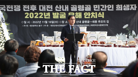 대전 동구는 16일 산내 곤룡골에서 한국전쟁 전후 민간인 희생자 유해 봉안식을 개최했다. / 대전 동구 제공