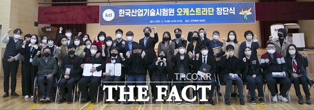 KTL 장애인 오케스트라단 창단식 후 기념촬영을 하고 있다./KTL제공