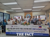  해남군, 외국인 계절근로자 유치를 위한 MOU 체결