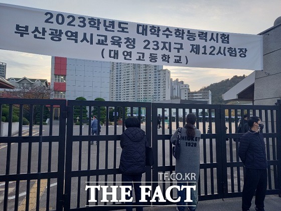 수능일인 17일 오전 수험생 자녀를 둔 부모들은 아이들이 시험장으로 들어가는 뒷모습에 눈을 떼지 못하고 있다./부산=조탁만 기자.