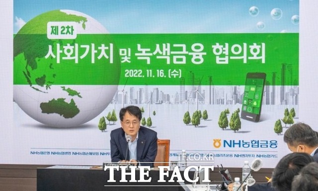 손병환 농협금융지주 회장이 16일 ESG경영 협의체인 사회가치 및 녹색금융 협의회를 주재하고 있다. /농협금융그룹 제공
