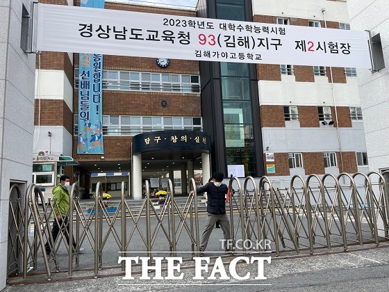 경남의 수능 시험장 분위기도 비슷했다. 이날 오전 7시 45분쯤 경남도교육청 93(김해)지구 제2시험장인 김해가야고등학교 앞에선 수험생들을 태운 차량 행렬이 눈에 띈다. /경남=강보금 기자.