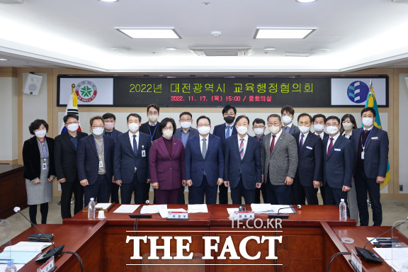 대전시와 교육청은 17일 시청에서 교육행정협의회를 열어 유아교육비 지원 세부계획을 확정했다. / 대전시 제공