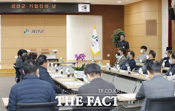 충북 괴산군 기업경영인협의회는 17일 제2회 기업인의 날 행사와 4분기 정례회의를 열었다. /괴산군.