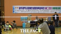  광주광역시, 장애인생활체육대축전 열기 ‘후끈’