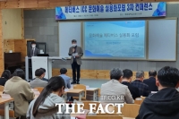  목원대, 메타버스 문화예술 실용화 컨퍼런스