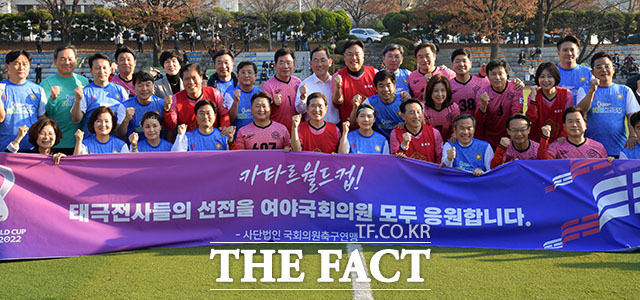 경기에 앞서 태극전사 응원한 김진표 의장과 국민의힘, 더불어민주당 의원들.