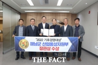  해남군, 2022 대한민국 기후경영대상 ‘산업통산부 장관상’ 수상