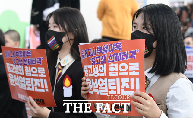 촛불중고생시민연대가 주최한 제2차 윤석열 퇴진 중고생 촛불집회가 19일 오후 서울 광화문역 앞에서 열린 가운데, 참가 학생들이 피켓을 들고 있다. /이새롬 기자