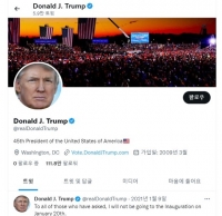  도널드 트럼프 트위터 계정 22개월 만에 복원…팔로워 수 급증