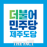  오영훈 제주지사 소환 조사, 민주당 '야당도지사 탄압' 규정
