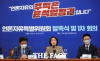  민주당, 尹 '언론자유 박탈' 맹공…1년 새 달라진 언론관