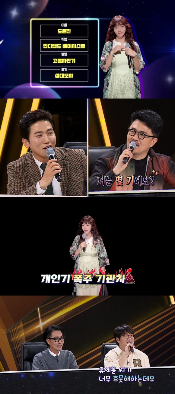 23일 방송되는 JTBC 인생 리셋 재데뷔쇼-스타 탄생에 역대급 캐릭터가 등장한다. /JTBC 제공