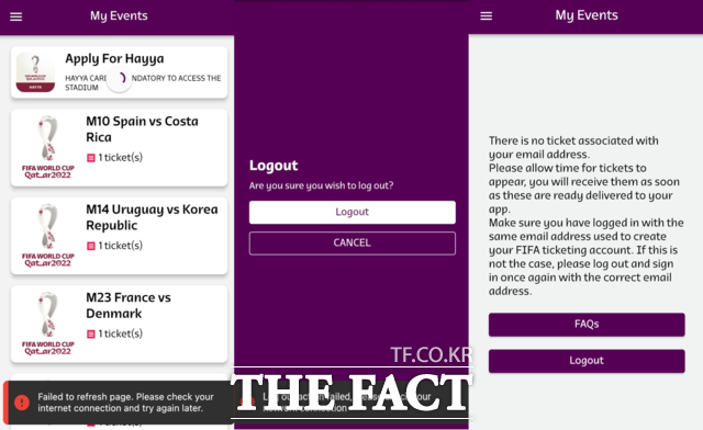 FIFA가 운영하는 카타르 월드컵 티켓팅 앱 오류 화면 모습. 온라인 커뮤니티 갈무리. /온라인 커뮤니티