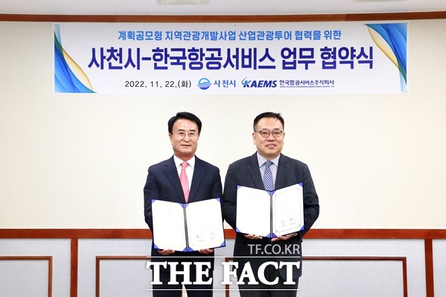 박동식(왼쪽)사천시장이 한국항공서비스와 지역관광개발사업 업무협약 후 기념 촬영을 하고 있다./사천시 제공