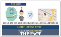  인천시, '조상 땅 찾기' 서비스 온라인 신청으로 확대