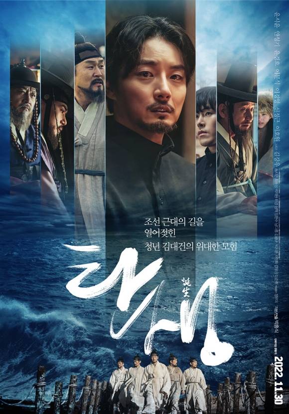 영화 탄생이 23일 오후 서울 CGV 용산아이파크몰에서 언론·배급시사회와 기자간담회를 개최했다. /아이디앤플래닝그룹㈜ 제공