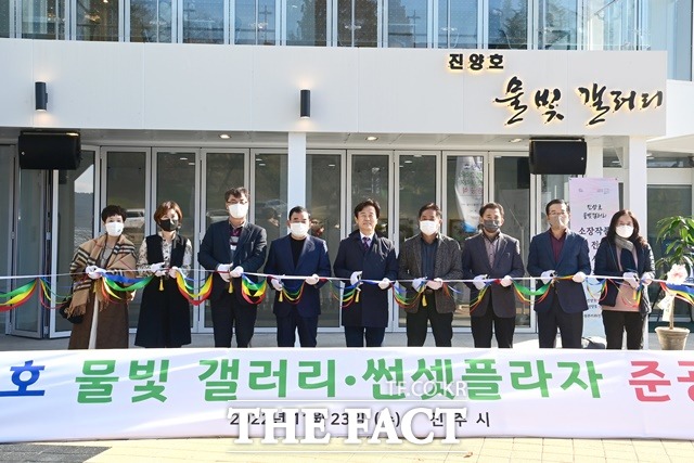 진양호 복합문화공간 진양호 물빛 갤러리 준공식 모습/진주시 제공