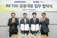  남동발전-삼성전자, '탄소중립' 공동 대응