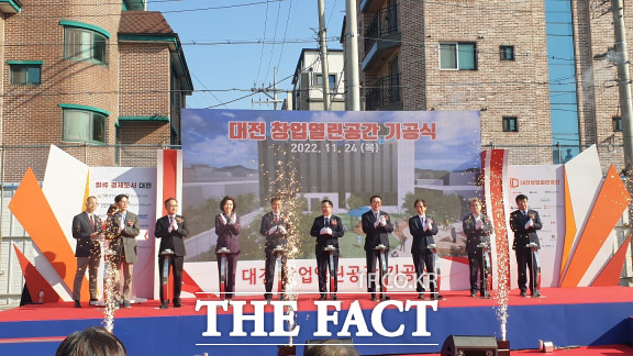24일 유성구 궁동에서 열린 대전창업열린공간 기공식 / 대전=최영규 기자
