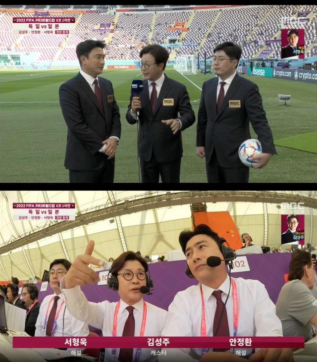 MBC가 2022 카타르월드컵 조별리그 독일 vs 일본 경기에서도 시청률 1위를 달성했다. /MBC 방송화면 캡처
