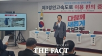  국민의힘 인천시당, 제3경인고속도로 통행 편의 증진 위한 토론회