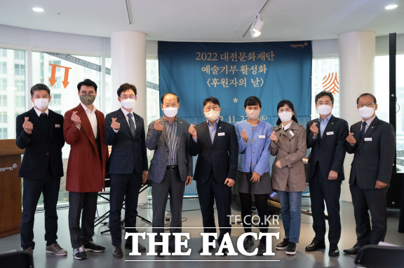 대전문화재단은 지난 22일 대전예술가의집에서 후원자들에게 감사한 마음을 전하는 후원자의 날행사를 개최했다. / 대전문화재단 제공