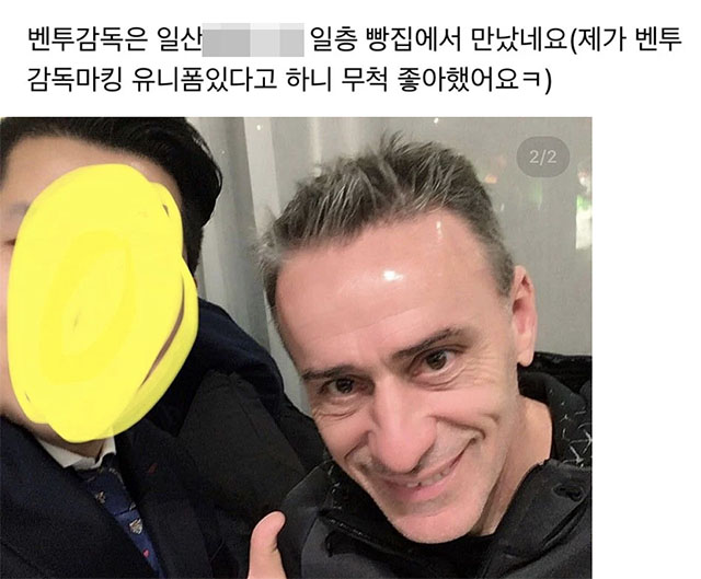 온라인상에서는 벤투 감독의 일산 목격담이 화제되고 있다. /온라인 커뮤니티 갈무리