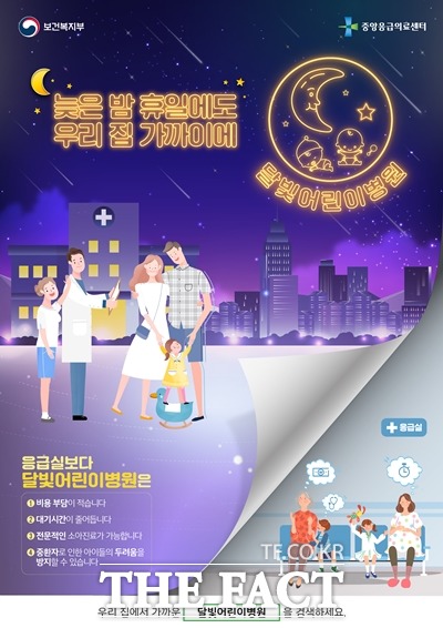 다음달 1일부터 두정동 소재 ‘두정이진병원’이 천안시 1호 달빛어린이병원으로 지정 운영된다. / 천안시 제공