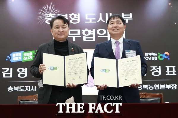 충북도와 충북농협지역본부는 28일 농가인구 감소와 고령화로 인한 농촌인력 부족 현상을 해결하기 위한 도시농부 육성 업무협약을 맺었다. /충북도.