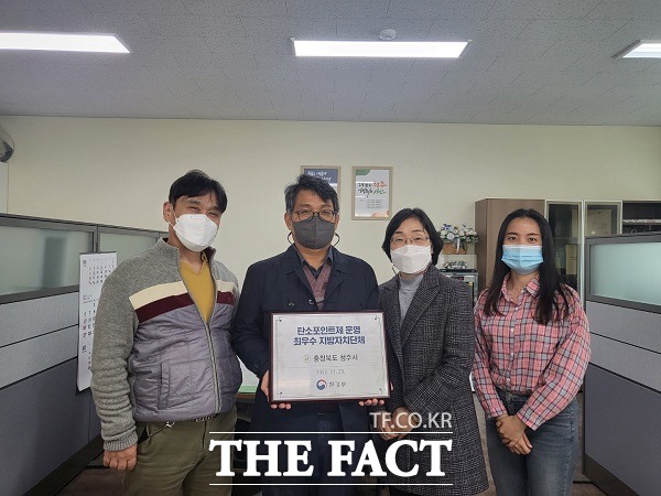 충북 청주시는 최근 환경부의 2022년 탄소포인트제 운영 평가에서 최우수 지방자치단체로 선정돼 환경부 장관을 받았다. /청주시.